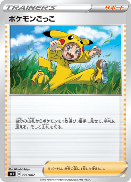 Poke Kid
