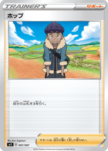 Hop