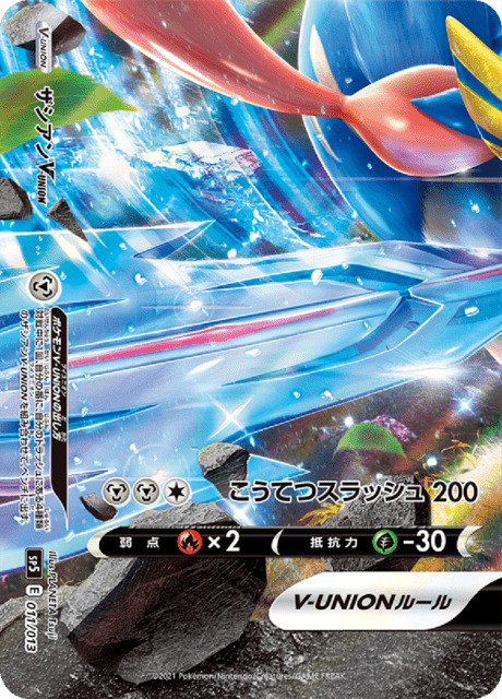 Zacian V-UNION