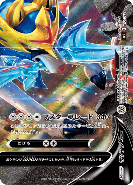 Zacian V-UNION