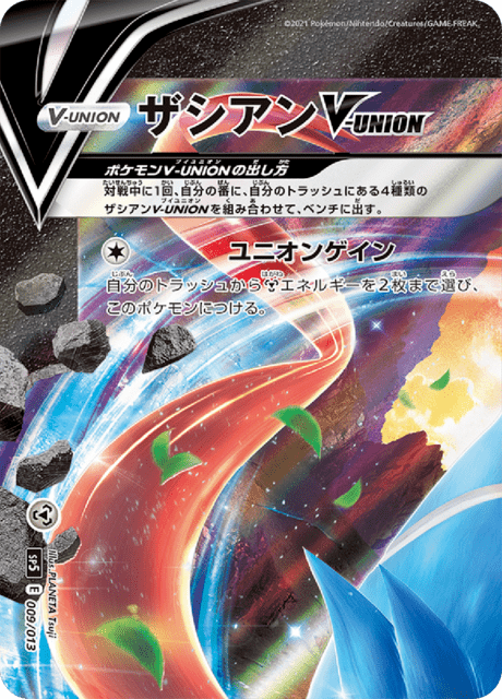 Zacian V-UNION