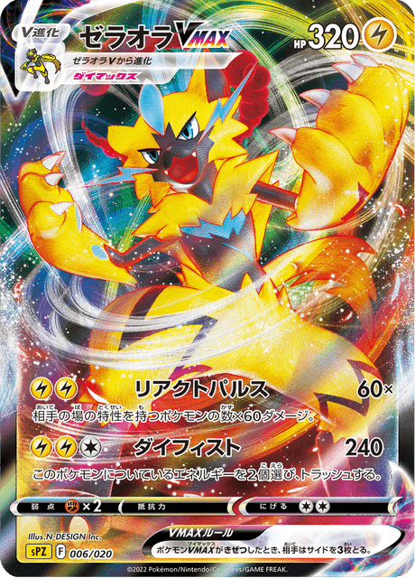 Zeraora VMAX