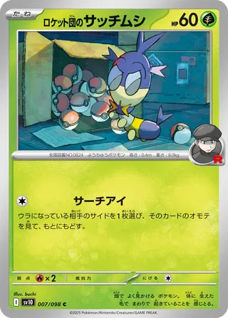 Team Rocket's Blipbug - Japanse Pokémon-kaart uit Glory of the Rocket Gang