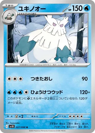 Abomasnow