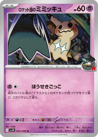 Team Rocket's Mimikyu
