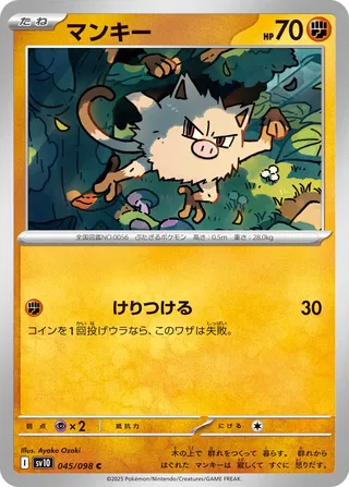 Mankey
