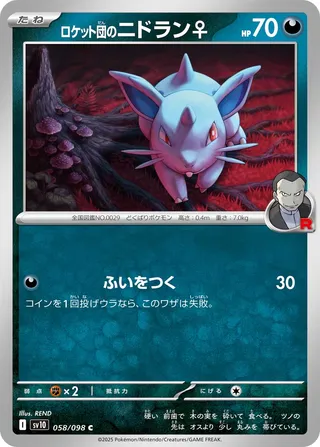 Team Rocket's Nidoran ?