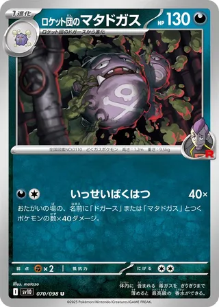 Team Rocket's Weezing