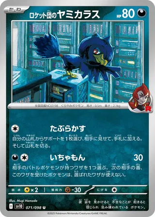 Team Rocket's Murkrow