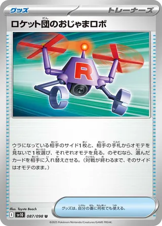 Team Rocket's Hindering Robo