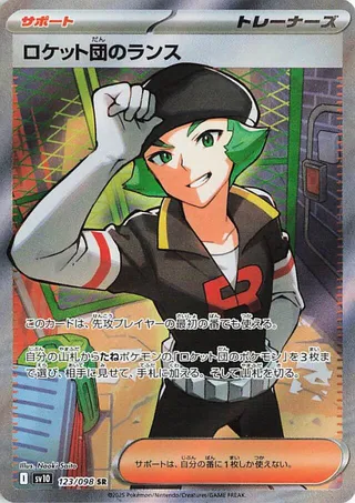 Team Rocket's Proton