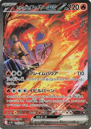 Team Rocket's Moltres ex
