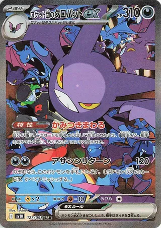 Team Rocket's Crobat ex