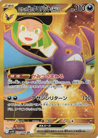 Team Rocket's Crobat ex