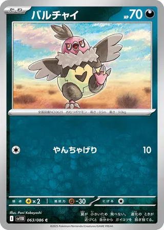 Vullaby