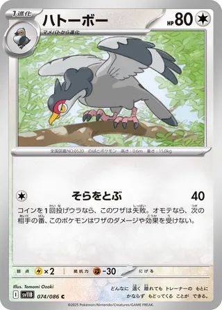 Tranquill