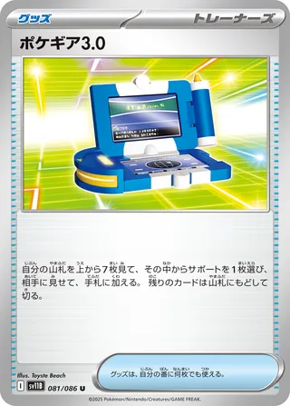 Pokégear 3.0 - Japanse Pokémon-kaart uit Black Bolt