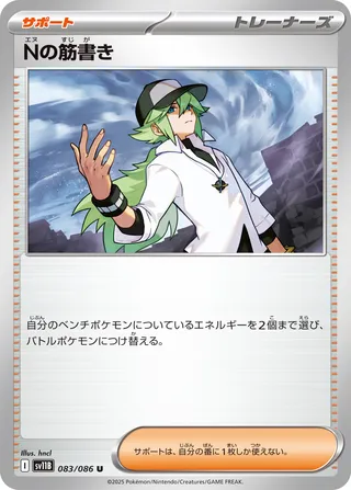 N's Plot - Japanse Pokémon-kaart uit Black Bolt