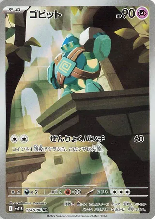 Golett - Japanse Pokémon-kaart uit Black Bolt