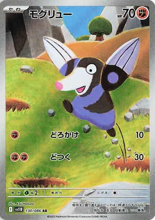 Drilbur