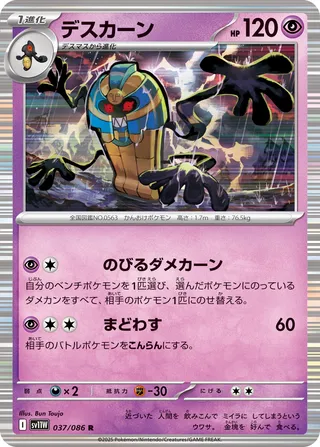Cofagrigus