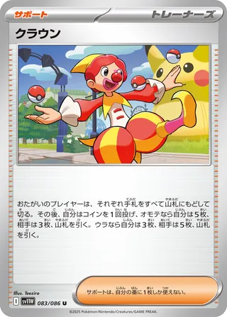 Harlequin - Japanse Pokémon-kaart uit White Flare