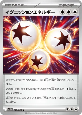 Ignition Energy