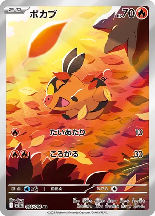 Tepig