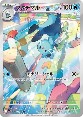 Dewott
