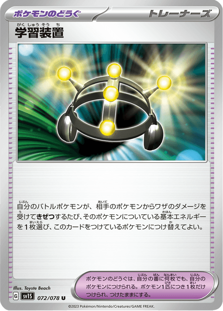 Exp. Share