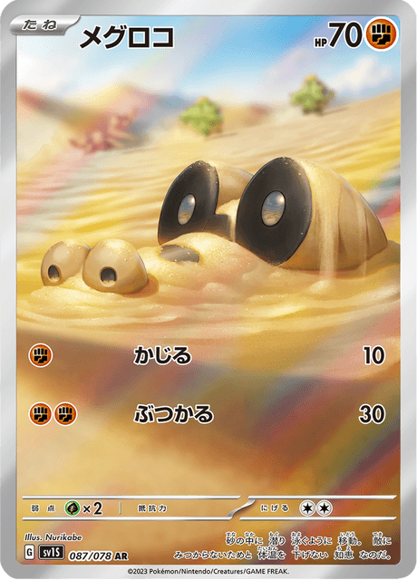 Sandile