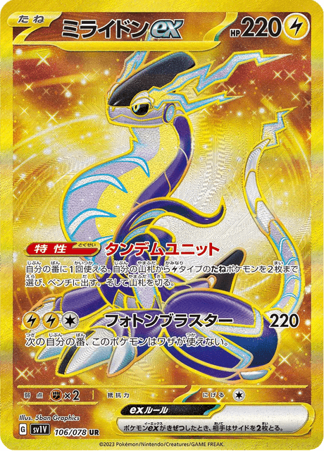 Miraidon ex - Japanse Pokémon-kaart uit Violet ex