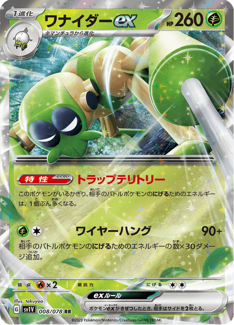 Spidops ex