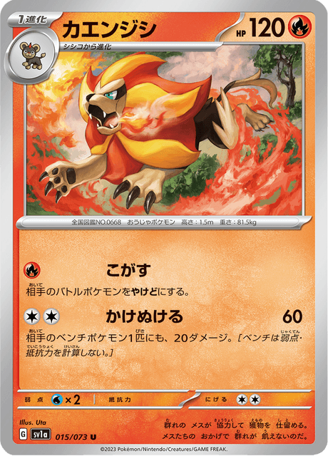 Pyroar