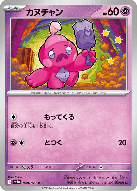 Tinkatink