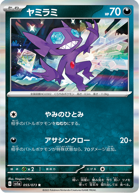 Sableye