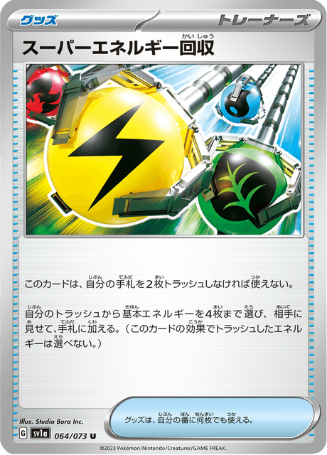 Super Energy Retrieval