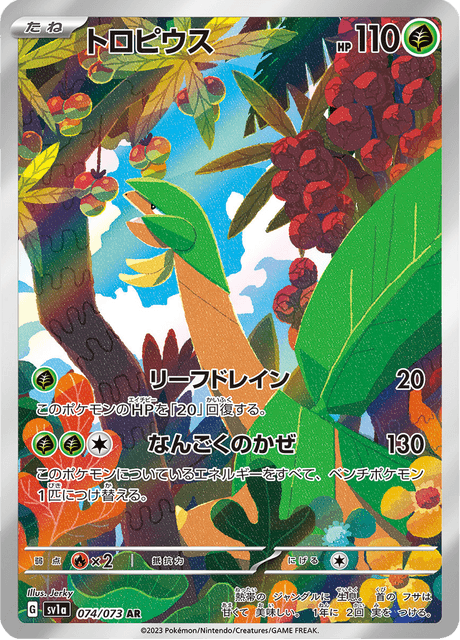 Tropius