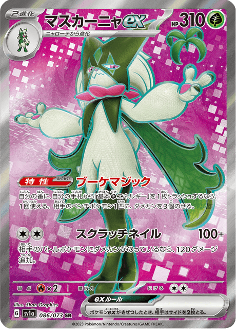 Meowscarada ex