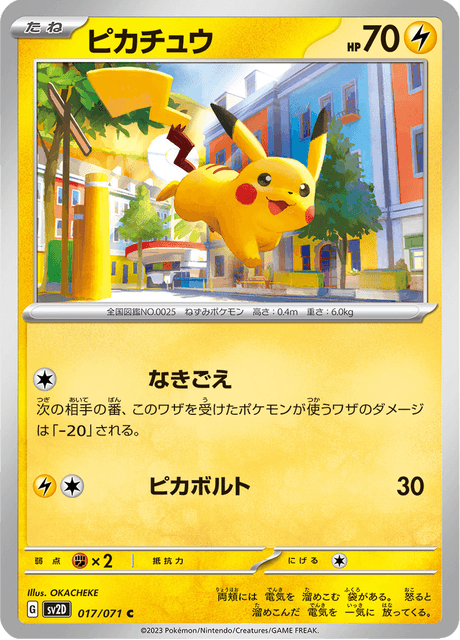 Pikachu