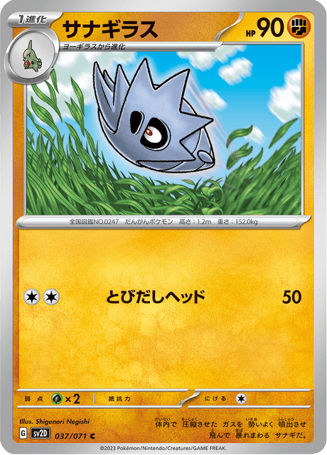 Pupitar