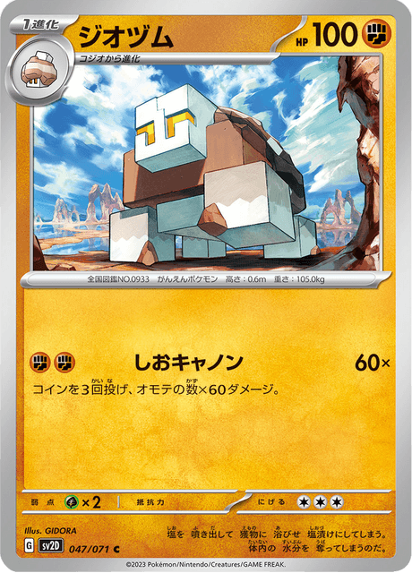 Naclstack