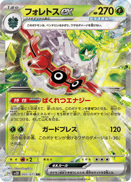 Forretress ex