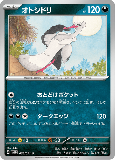 Bombirdier