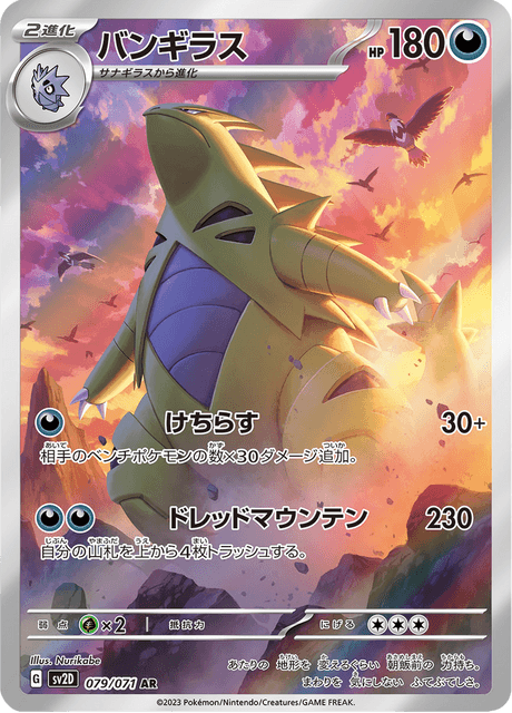 Tyranitar
