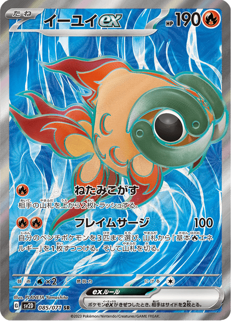Chi-Yu ex