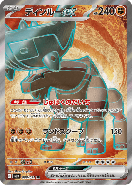 Ting-Lu ex