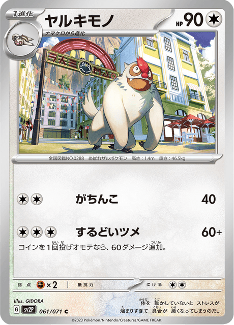 Vigoroth - Japanse Pokémon-kaart uit Snow Hazard