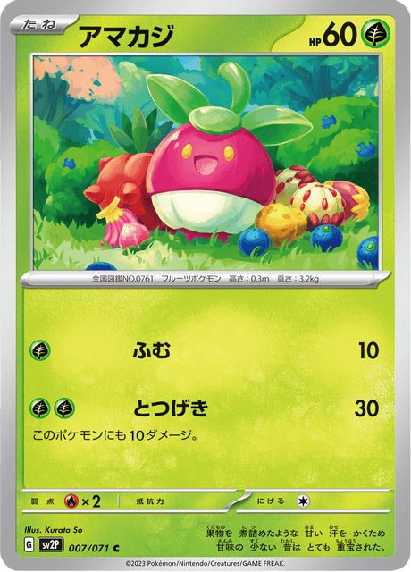 Bounsweet