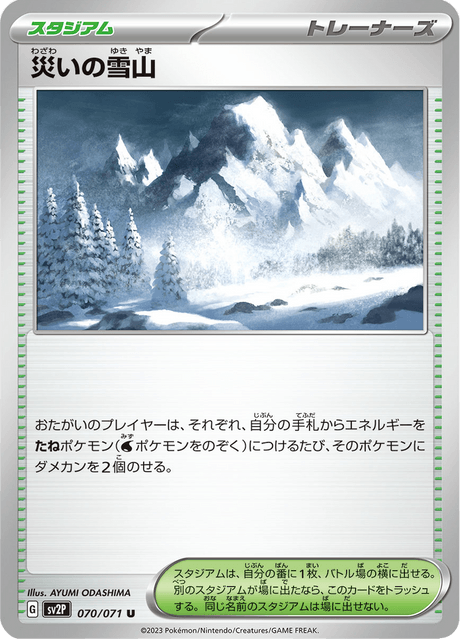 Snowy Mountains of Disaster